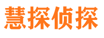 三水捉小三公司